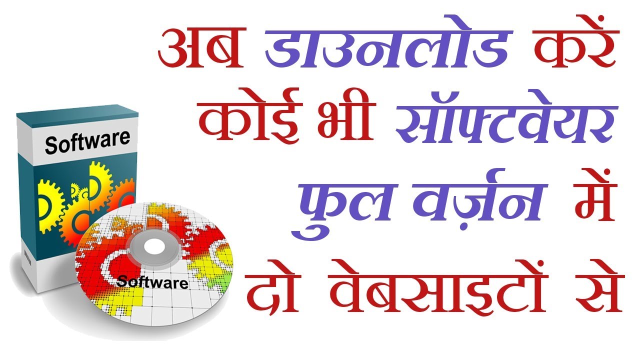 download any software for free